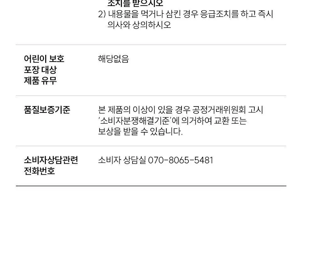 [대용량/선물패키지] 코칸 핸드메이드 샤쉐 42g 5종 택1 상세페이지 41